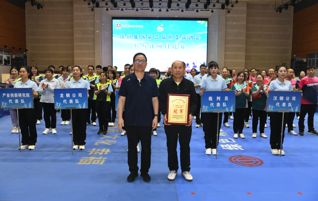 陜鋼集團(tuán)第二屆職工運動會乒乓球比賽成功舉辦