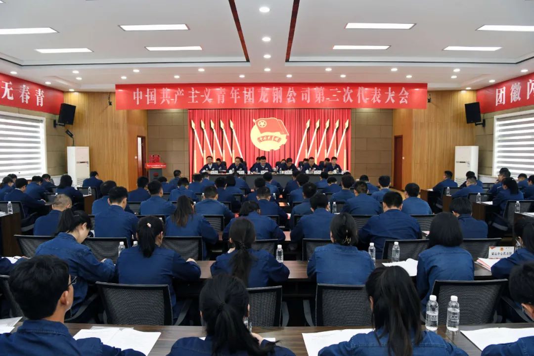 請閱卷！龍鋼公司團委2023年工作答卷