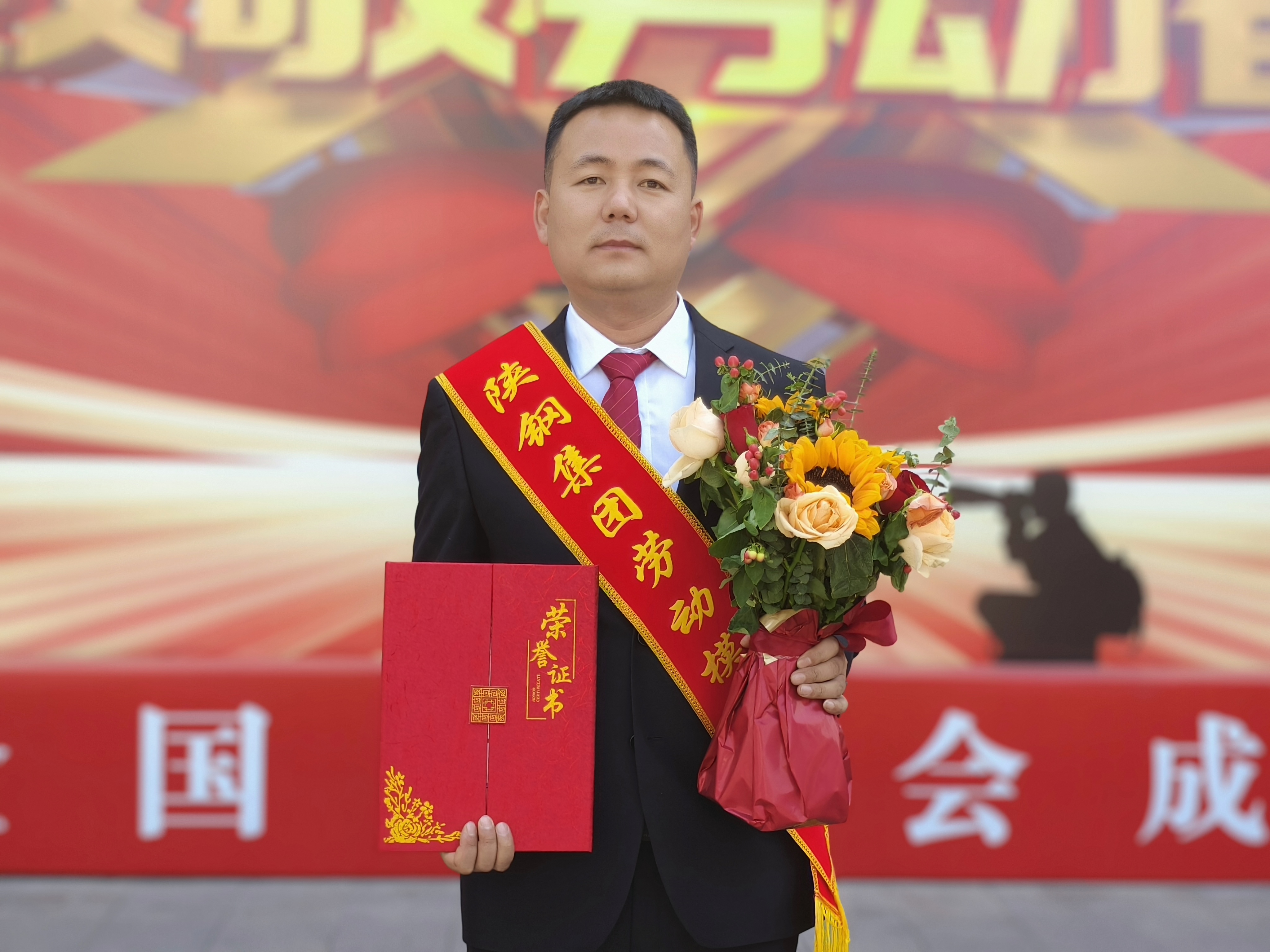十四載爐火淬煉的“熱”創新密碼——記陜鋼集團2023—2024年度勞動模范高成武